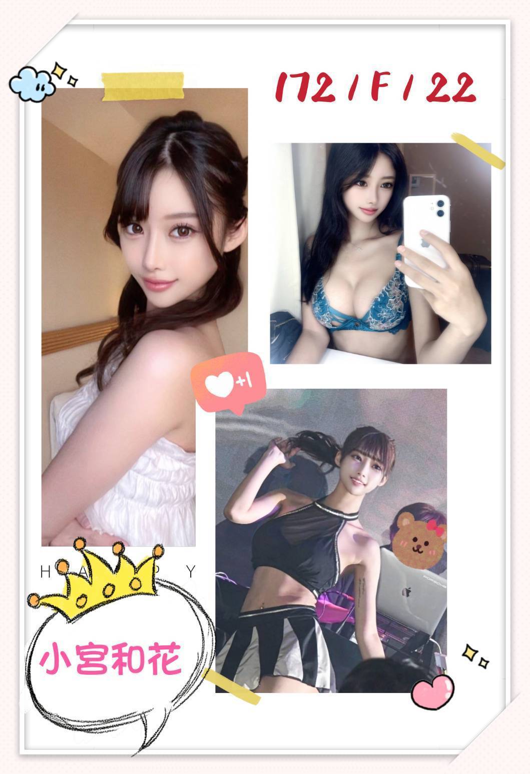澎湖 笑笑 38D 擅長激烈戲